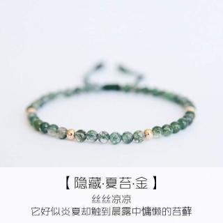 半日逅屿 小河流水绿水草玛瑙手链女夏季水晶ins小众设计手工编织手绳 手绳4mm