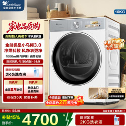 小天鹅 TH10VE40W