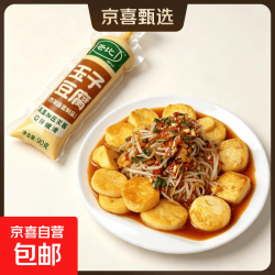 日本豆腐鸡蛋豆腐玉子豆腐火锅烧烤麻辣烫纯方便即食纯蛋制品大支 90克*2支