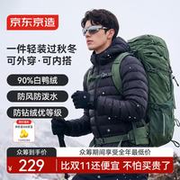 京东京造 羽绒服男26秋季新款男女外套90鸭绒连帽 黑色 L