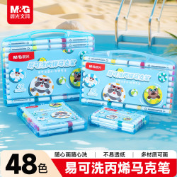晨光 文具48支 易可洗丙烯 马克笔儿童学生水彩笔画笔手绘咕卡绘画 生日开学礼物APMT80L0