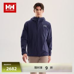 海丽汉森hh秋季新款轻户外高性能轻柔舒适冲锋衣 翰墨蓝 XL