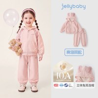 jellybaby 女童套装2026秋季新款儿童连帽外套宝宝裤子小童两件套