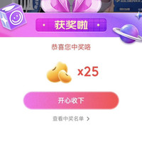 京东直播欧乐口腔护理25豆