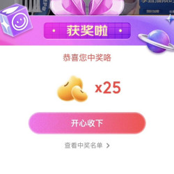 京东直播欧乐口腔护理25豆