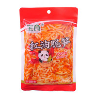 宝食 红油脆笋320g 即食下饭菜开味雪菜即食小菜咸菜酱腌菜