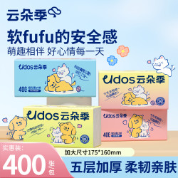 云朵季 大号纸巾抽纸家用大尺寸5层加厚餐巾纸卫生纸优等品面巾纸 L码 5层 400张*6包
