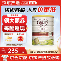 Karicare 婴儿配方绵羊奶粉天然乳铁蛋白新西兰原装进口900g/罐 可瑞康3段（12个月及以上）