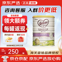 Karicare 婴儿配方绵羊奶粉天然乳铁蛋白新西兰原装进口900g/罐 可瑞康2段（6-12个月）