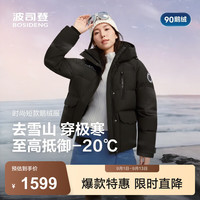 波司登 反季羽绒服女短款鹅绒极寒保暖外套B250242402 黑色