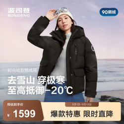 波司登 反季羽绒服女短款鹅绒极寒保暖外套B250242402 黑色