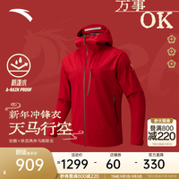 安踏 ×徐悲鸿奔马图联名丨天马行空系列新年战袍冲锋衣男152617628 雅
