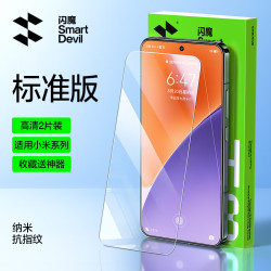 闪魔 小米17钢化膜高清手机膜14超清pro全玻璃13防爆防窥膜抗指纹17pm防刮耐磨无气泡水凝膜软