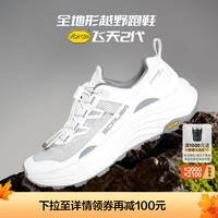 思凯乐 户外越野跑鞋男女轻量高弹运动鞋防滑缓震透气跑山鞋