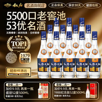 叙府 酒 蓝标大曲 五粮浓香型白酒 52度 500mL*12瓶 整箱装（原码原箱）