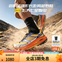 思凯乐 户外越野跑鞋男女专业防滑耐磨缓震运动登山徒步鞋