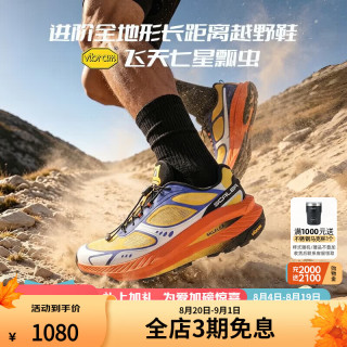 思凯乐 户外越野跑鞋男女专业防滑耐磨缓震运动登山徒步鞋