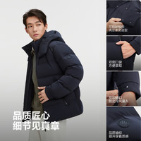 波司登 男经典商务脱卸帽短款加厚羽绒服