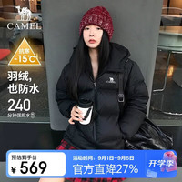 骆驼 抗静电户外羽绒服700蓬男女同款冬季加厚保暖连帽面包服