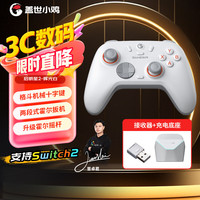 盖世小鸡 启明星2无线游戏手柄 辉光白