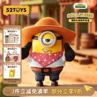52TOYS 小黄人与大怪兽系列搪胶毛绒挂件盲盒