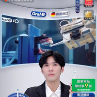 欧乐B京东直播25京豆