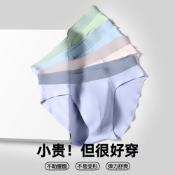猫人 男士内裤3条三角裤95%粘纤柔软亲肤舒适透气夏10A抗菌