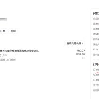订单截图缩略图