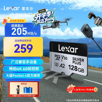 雷克沙 读205MB/s MicroSD存储卡  128GB