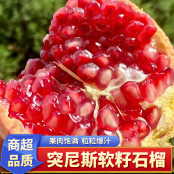泽华果品 突尼斯软籽石榴净重4.5斤单果300g+