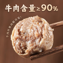利园 潮汕手打 牛肉丸+牛筋丸 1kg
