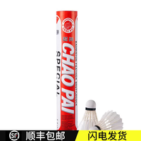 红超 鹅毛 耐打 77速 1筒装 羽毛球