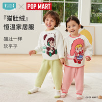 ibaby 小甜豆联名羽毛纱恒温儿童套装
