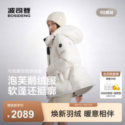 波司登 26年秋冬新款 女士经典泡芙脱卸帽羽绒服B260243116