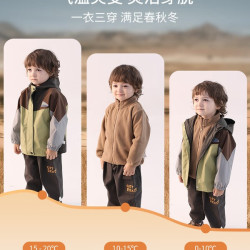 巴厘小猪 男童冲锋外套 三合一儿童外套 （多色可选）