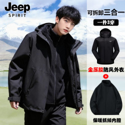 JEEP SPIRIT 吉普冲锋衣男三合一抓绒外套全压胶新年战袍防风加绒秋冬夹克男XL