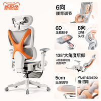 永艺 XY Max 人体工学椅 电脑椅