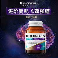 88VIP：澳佳宝 巴康明深海藻油补脑专用记忆力DHA成人脑力plus