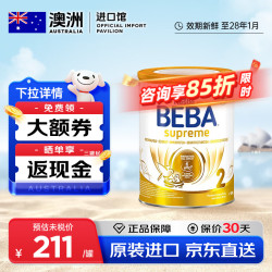 雀巢 贝巴BEBA 婴幼儿奶粉6种HMO益生菌 德国原装进口 800g beba 2段 800g*1罐 贝巴 德国 益生菌