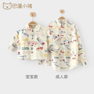 巴厘小猪 亲子装 衬衫