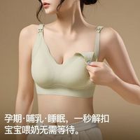 燕彩柔 孕妇哺乳内衣女夏季薄孕期专用产后喂奶聚防下垂孕妇大码文胸