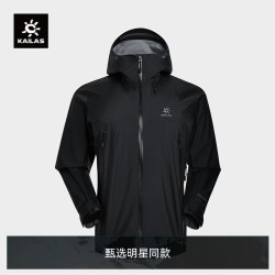 凯乐石 博格达LT硬壳冲锋衣