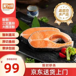 美加佳 智利三文鱼筒切(大西洋鲑)净重2斤（6-8袋） 单块真空装 低脂轻食 三文鱼（大西洋鲑）单枚装 2斤