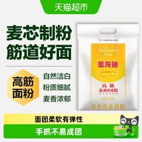 移动端、88VIP：金龙鱼 高筋小麦粉