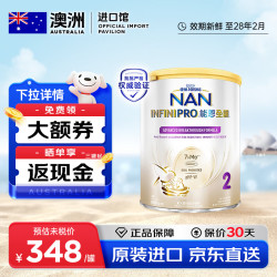 雀巢 Nestle）能恩全护港版德国进口升级版低敏活性7HMO部分适度水解婴幼儿奶粉 7HMO能恩全护2段 800g*1罐