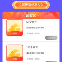 邀2新人入会50京豆，目标大还有更多，一加手机京东自营旗舰店