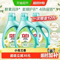 88VIP：立白 小苍兰香氛柔顺洗衣液12斤