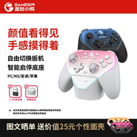 盖世小鸡 超新星地平线6深度适配手柄玩Steam星露谷双人成行手柄，带蓝牙、充电底座