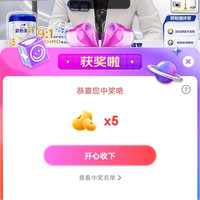 京东爱他美淑娴宠粉中5京豆