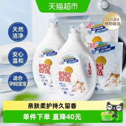 妈妈壹选 留香洗衣液13斤亲肤柔护持久留香婴童宝妈可用威露士出品